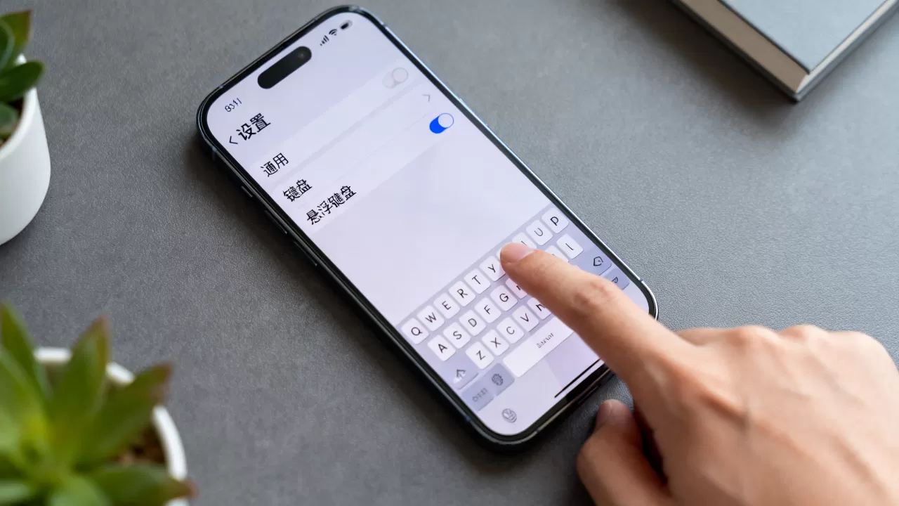 iphone悬浮键盘怎么关闭,iphone悬浮键盘关闭方法 iphone悬浮键盘怎么关闭,iphone悬浮键盘关闭方法