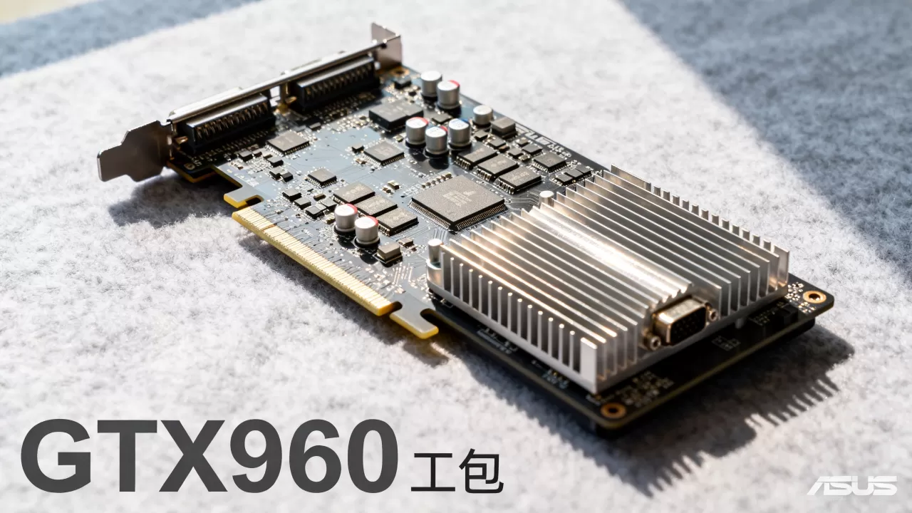 华硕GTX960工包显卡质量怎么样,gtx960显卡 华硕GTX960工包显卡质量怎么样,gtx960显卡