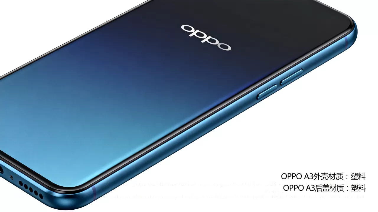 OPPO A3外壳是什么材质，OPPO A3手机后盖材质详解