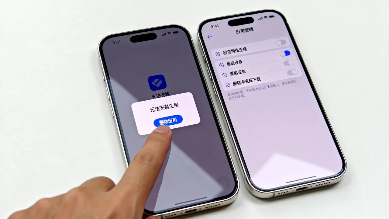iphone安装不上软件怎么删除，iphone无法安装应用怎么办