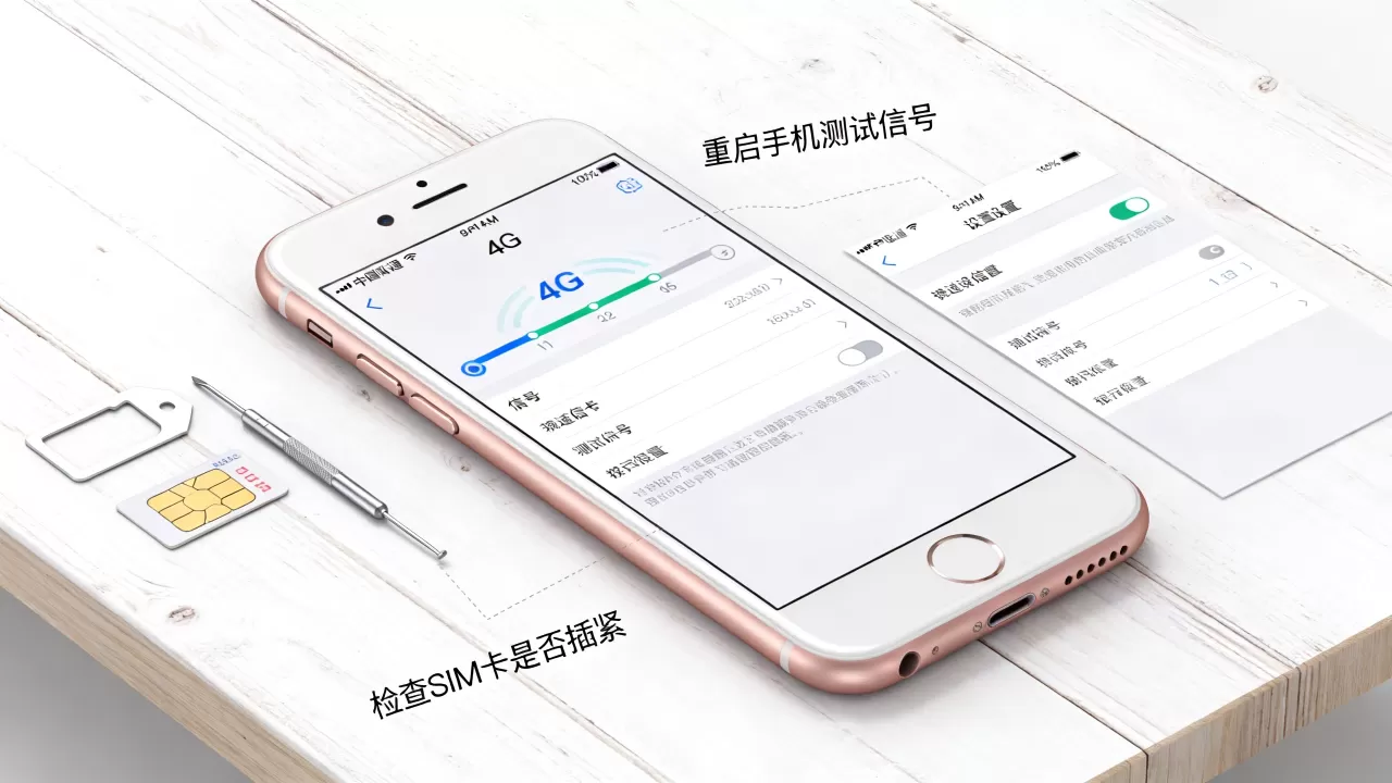 iphone6联通4g信号不好怎么办，iphone6联通信号差解决方法