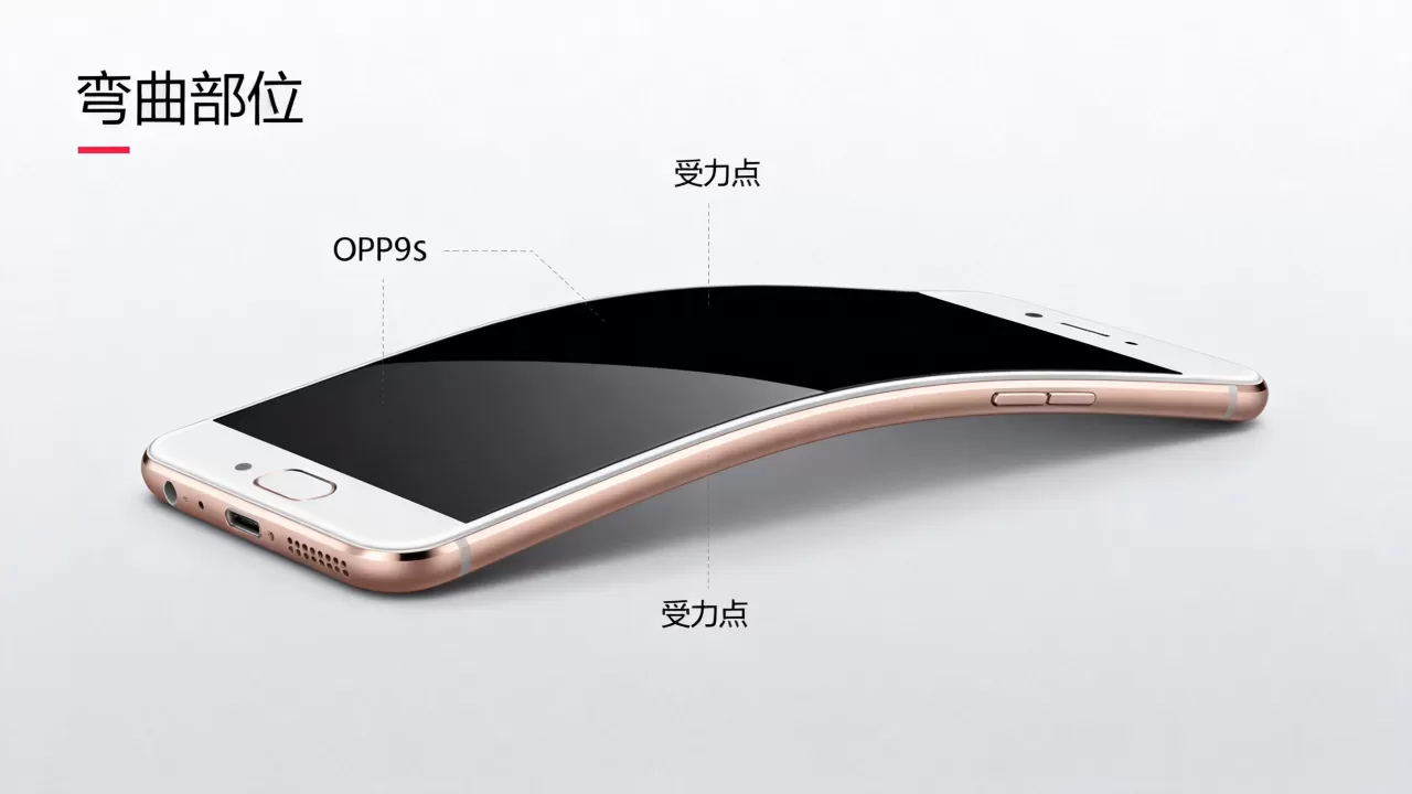 OPPOR9s为什么会变弯，OPPOR9s手机弯曲原因