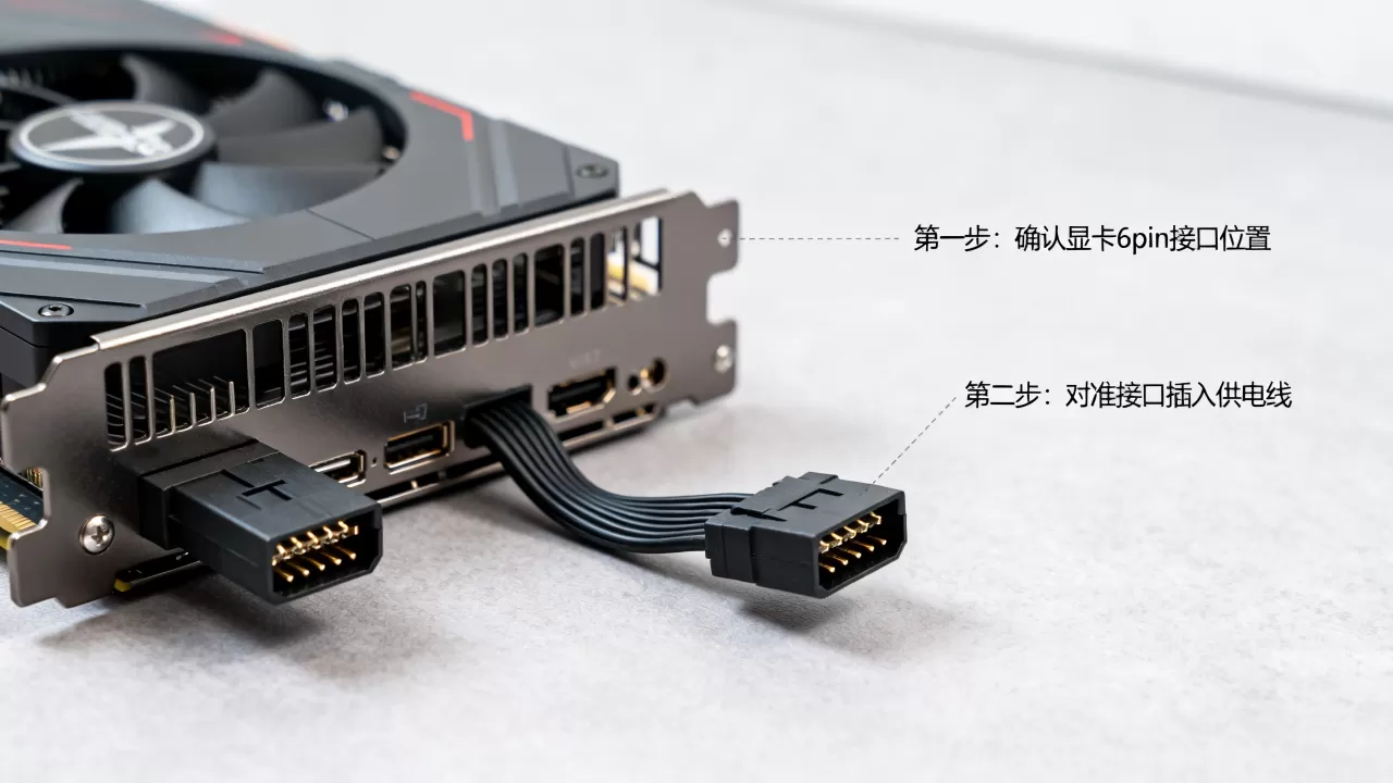 6孔独立供电显卡教程，6pin显卡供电线怎么接