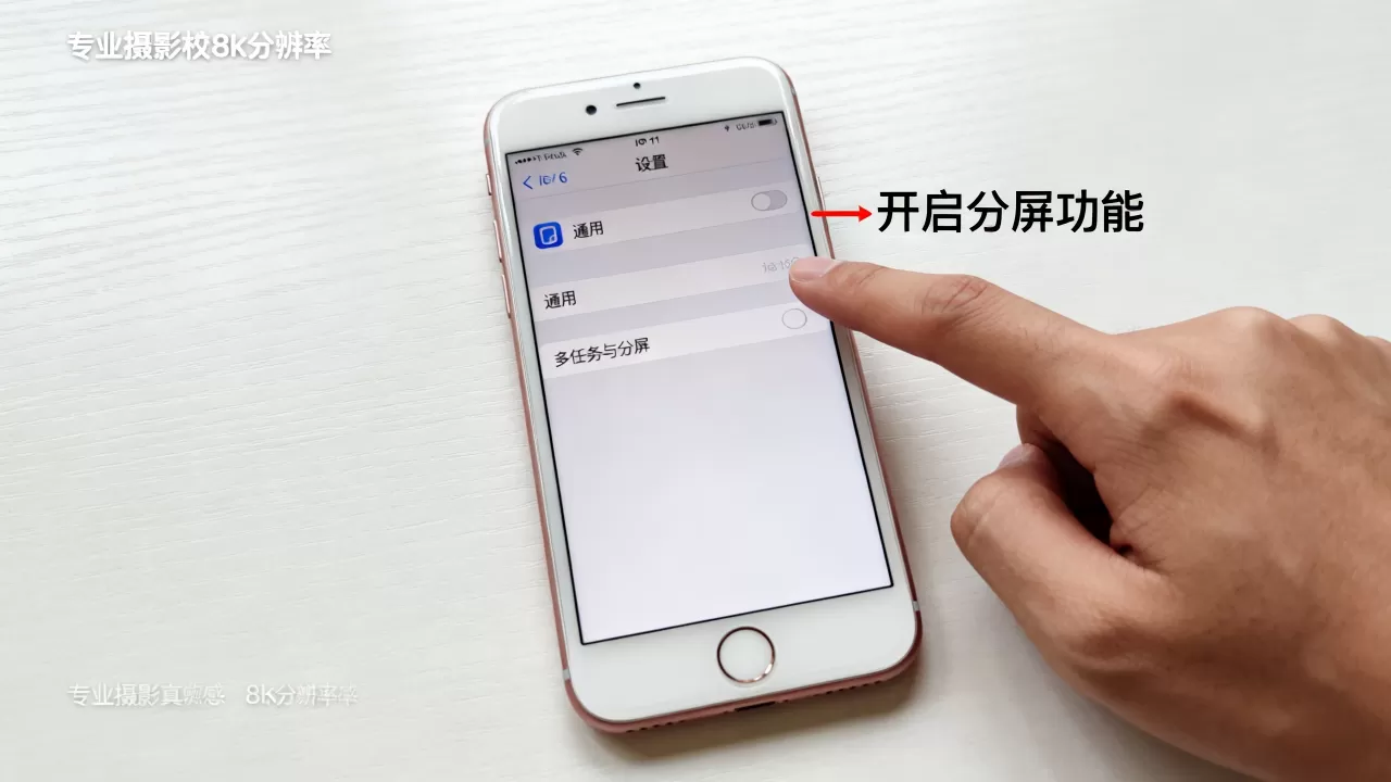 ios11怎么分屏iphone6，iPhone6如何开启分屏功能详解