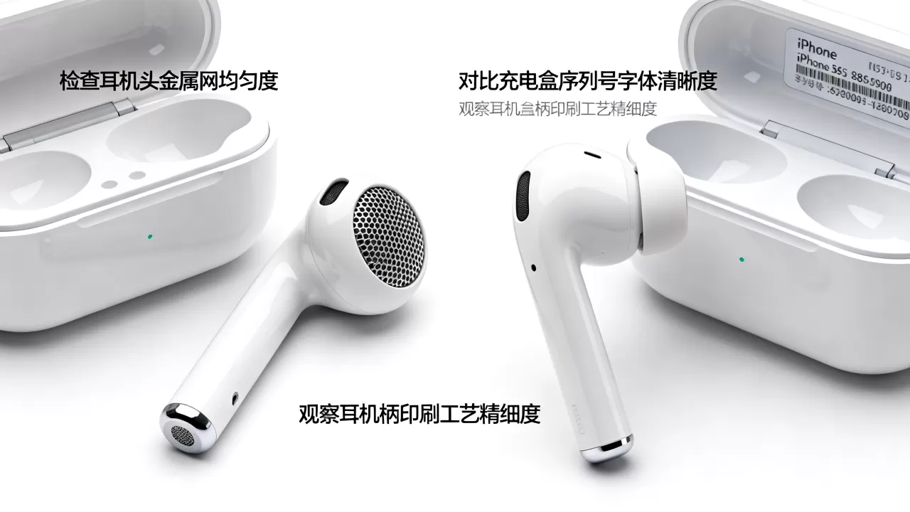 怎么识别iphone耳机真假，iphone耳机真假鉴别方法