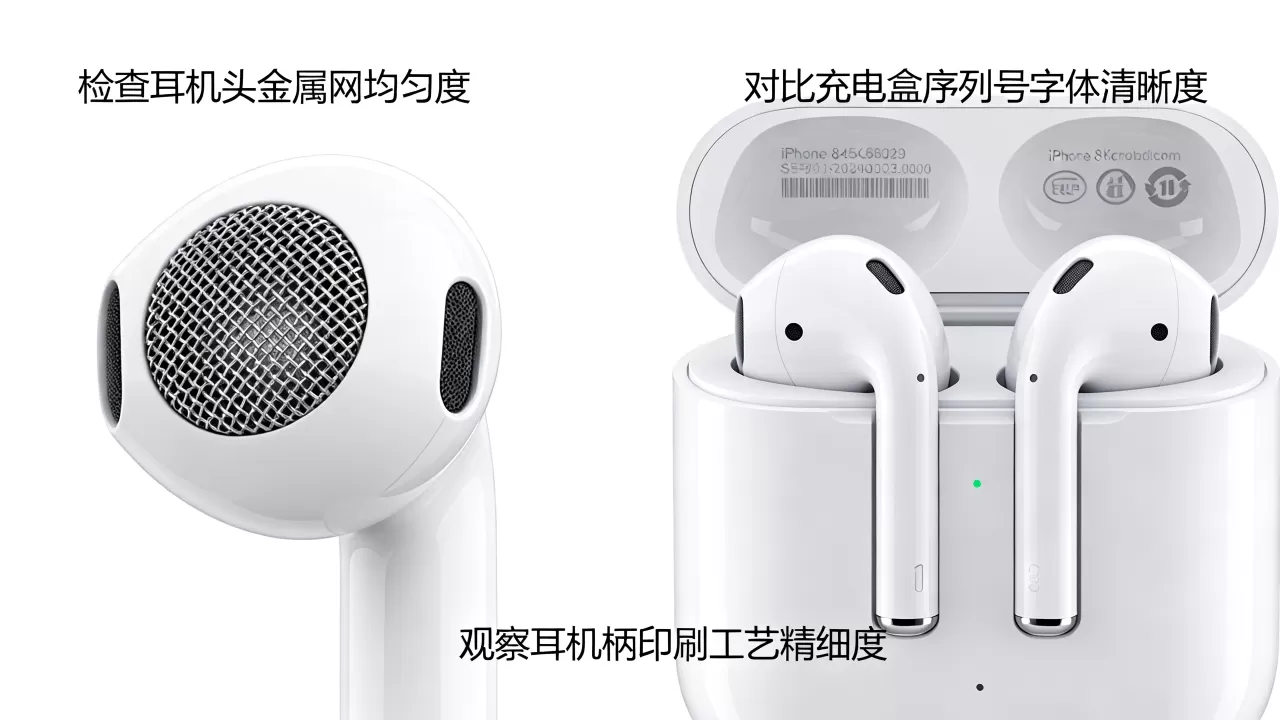 怎么识别iphone耳机真假，iphone耳机真假鉴别方法