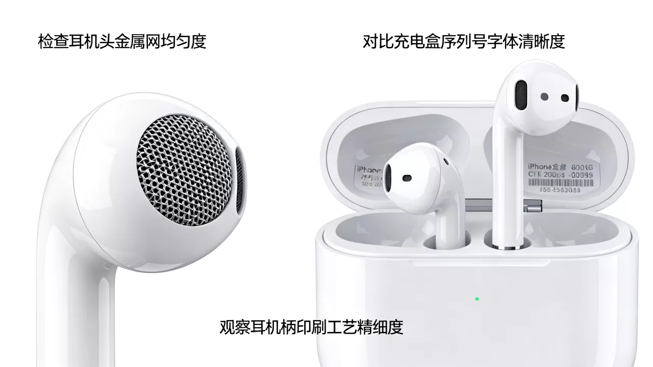 怎么识别iphone耳机真假，iphone耳机真假鉴别方法