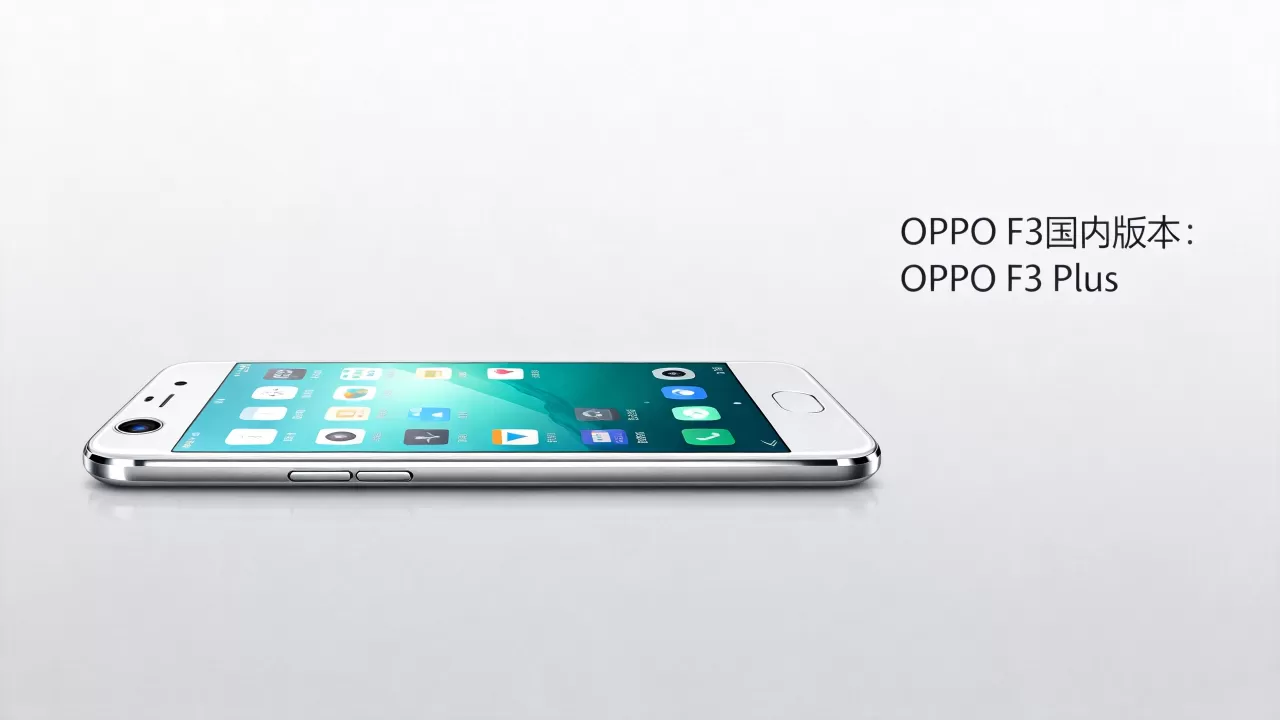 oppo f3国内叫什么意思，OPPO F3国内版本叫什么