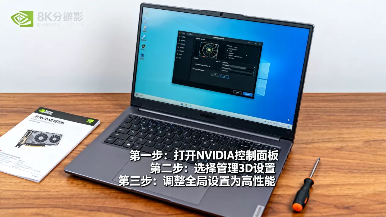 剑灵笔记本显卡怎么设置?剑灵笔记本显卡设置教程 剑灵笔记本显卡怎么设置?剑灵笔记本显卡设置教程