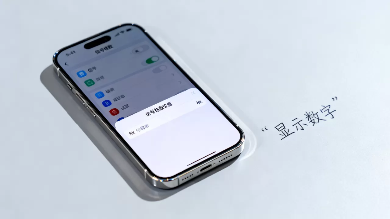 iPhone信号怎么显示数字,手机信号格数设置 iPhone信号怎么显示数字,手机信号格数设置