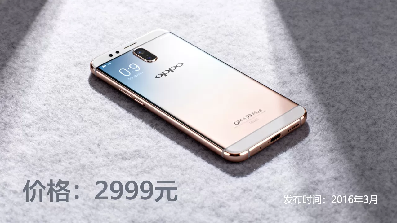 OPPO R9 Plus什么时候出,OPPO R9 Plus发布时间及价格 OPPO R9 Plus什么时候出,OPPO R9 Plus发布时间及价格