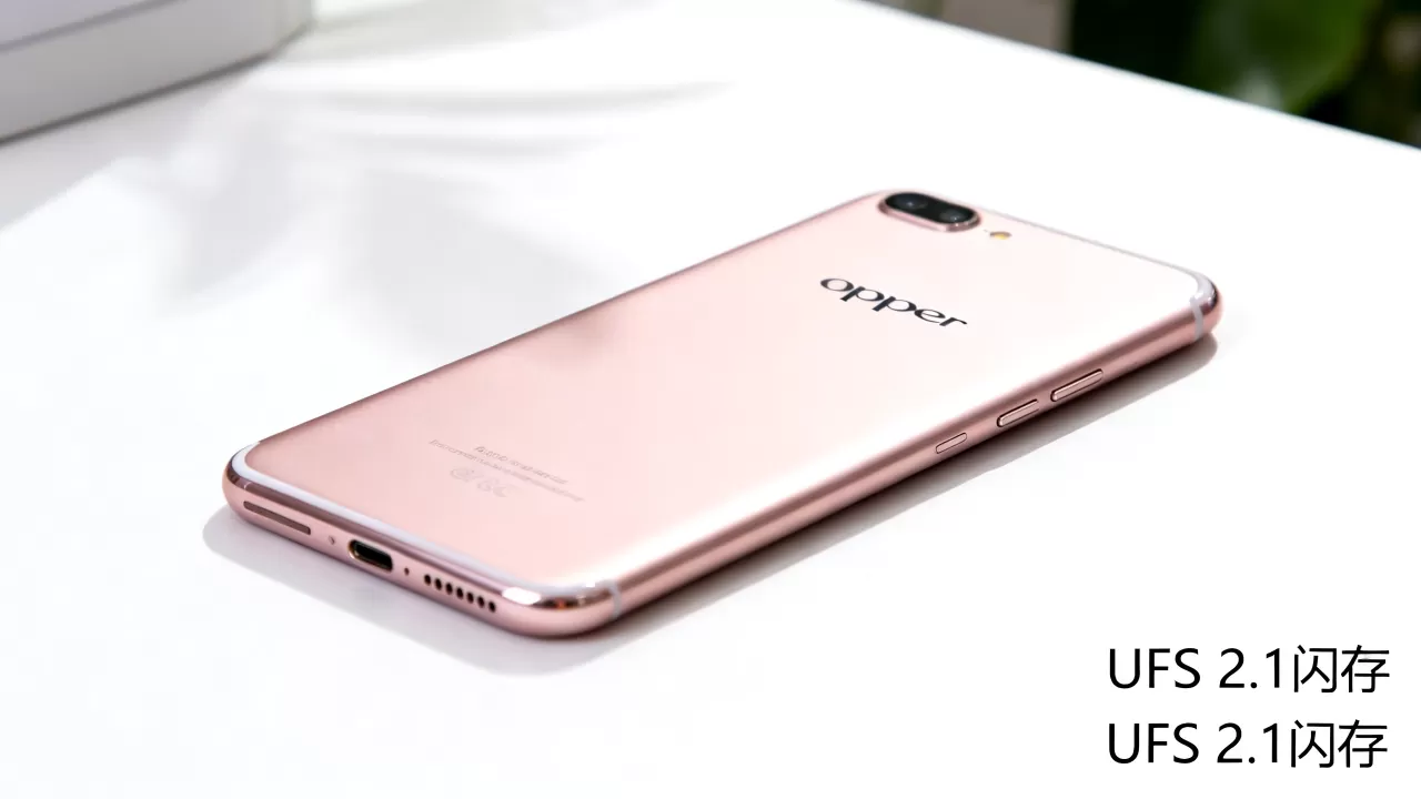OPPOR9s是什么闪存?OPPOR9s闪存类型 OPPOR9s是什么闪存?OPPOR9s闪存类型