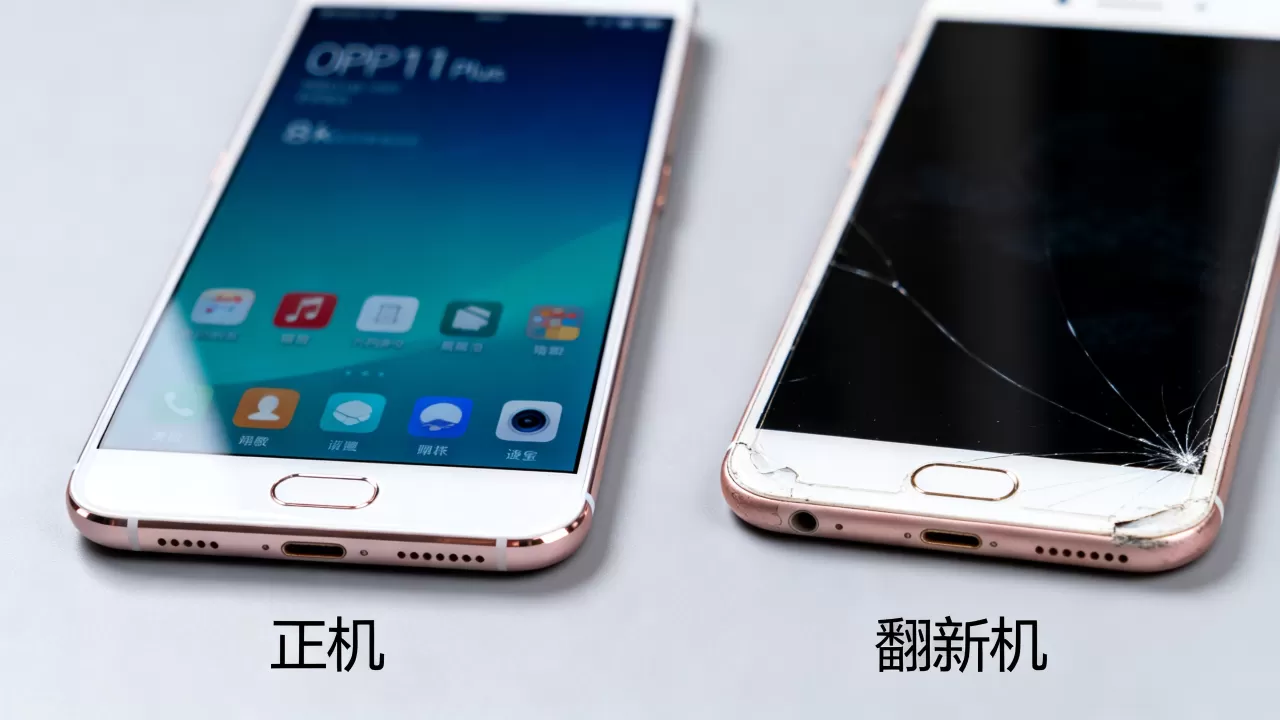 OPPOR11Plus什么是正机，OPPOR11Plus正机与翻新机区别