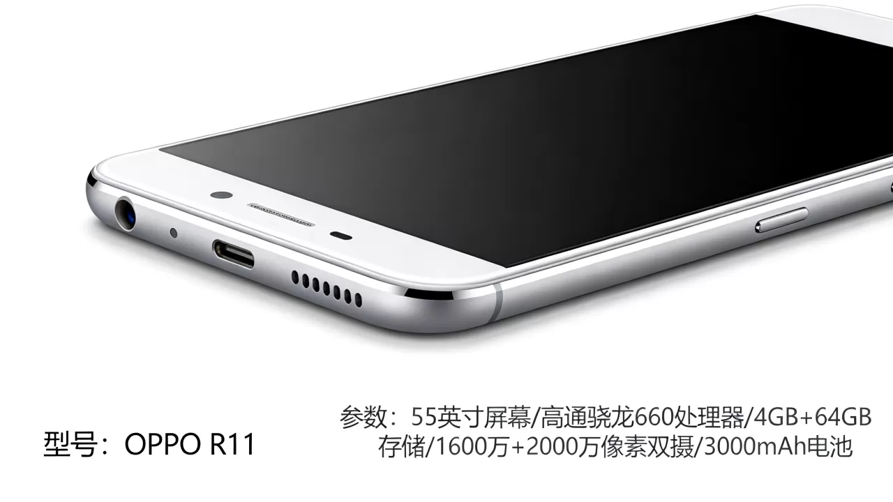 OPPOR11型号是什么，OPPOR11手机参数配置