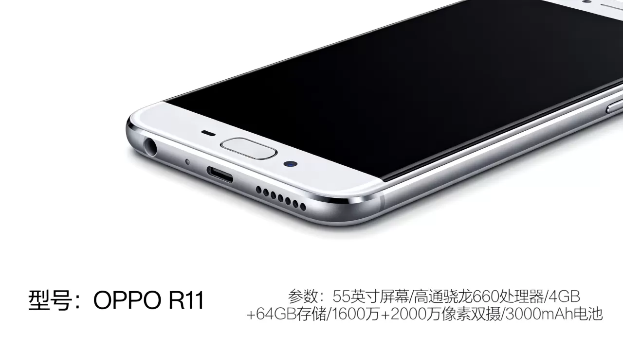 OPPOR11型号是什么，OPPOR11手机参数配置