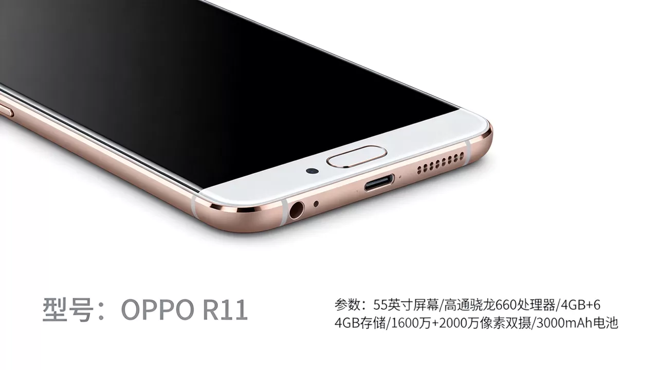 OPPOR11型号是什么，OPPOR11手机参数配置