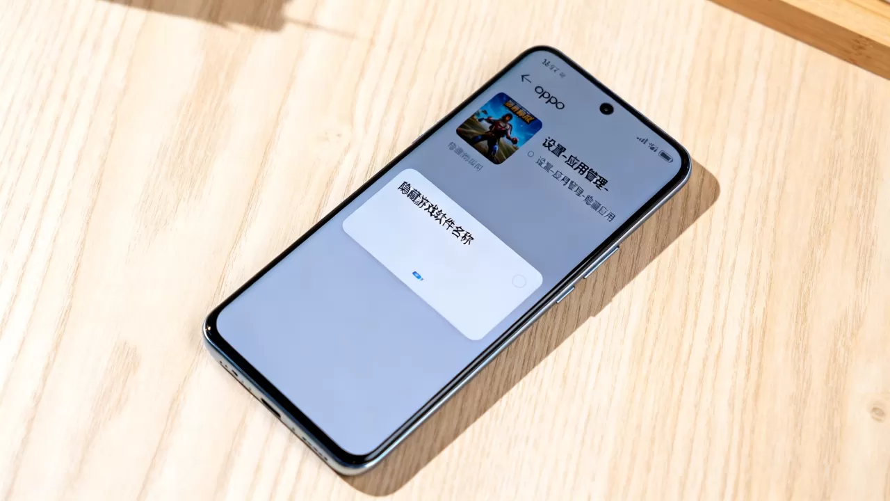 oppo隐藏游戏的软件是什么软件，手机怎么隐藏游戏