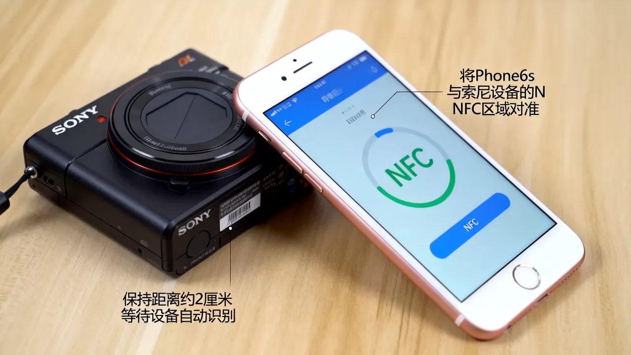 索尼nfc怎么连iphone6s,iphone6s连接索尼nfc教程 索尼nfc怎么连iphone6s,iphone6s连接索尼nfc教程
