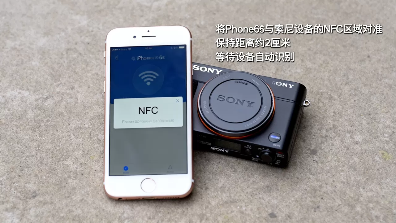索尼nfc怎么连iphone6s,iphone6s连接索尼nfc教程 索尼nfc怎么连iphone6s,iphone6s连接索尼nfc教程