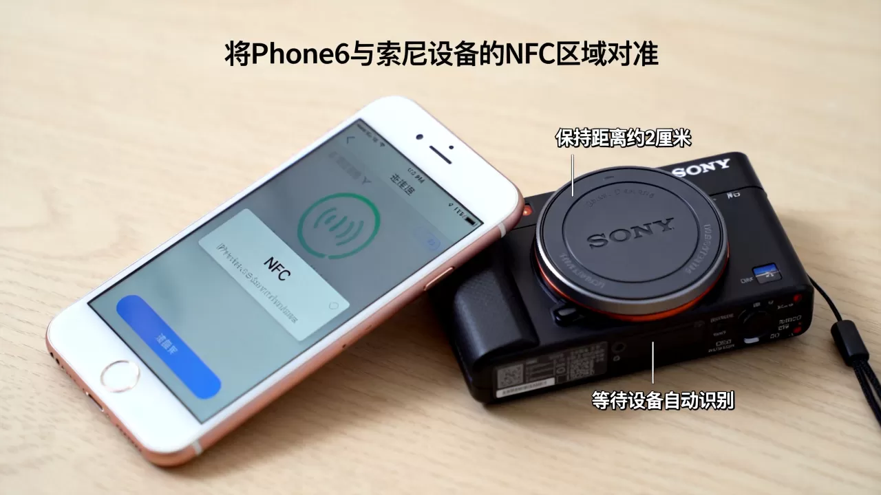 索尼nfc怎么连iphone6s,iphone6s连接索尼nfc教程 索尼nfc怎么连iphone6s,iphone6s连接索尼nfc教程