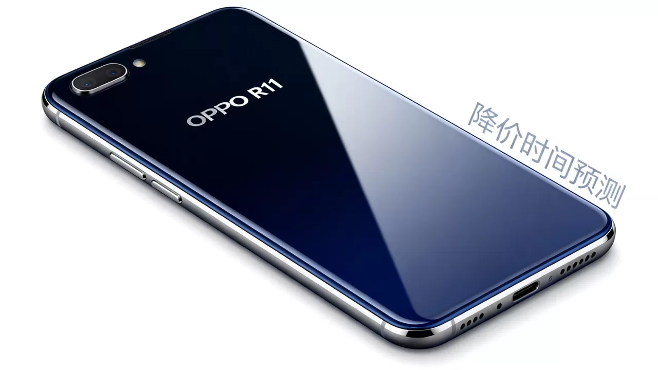 r11oppo什么时候能降价，oppo r11降价时间
