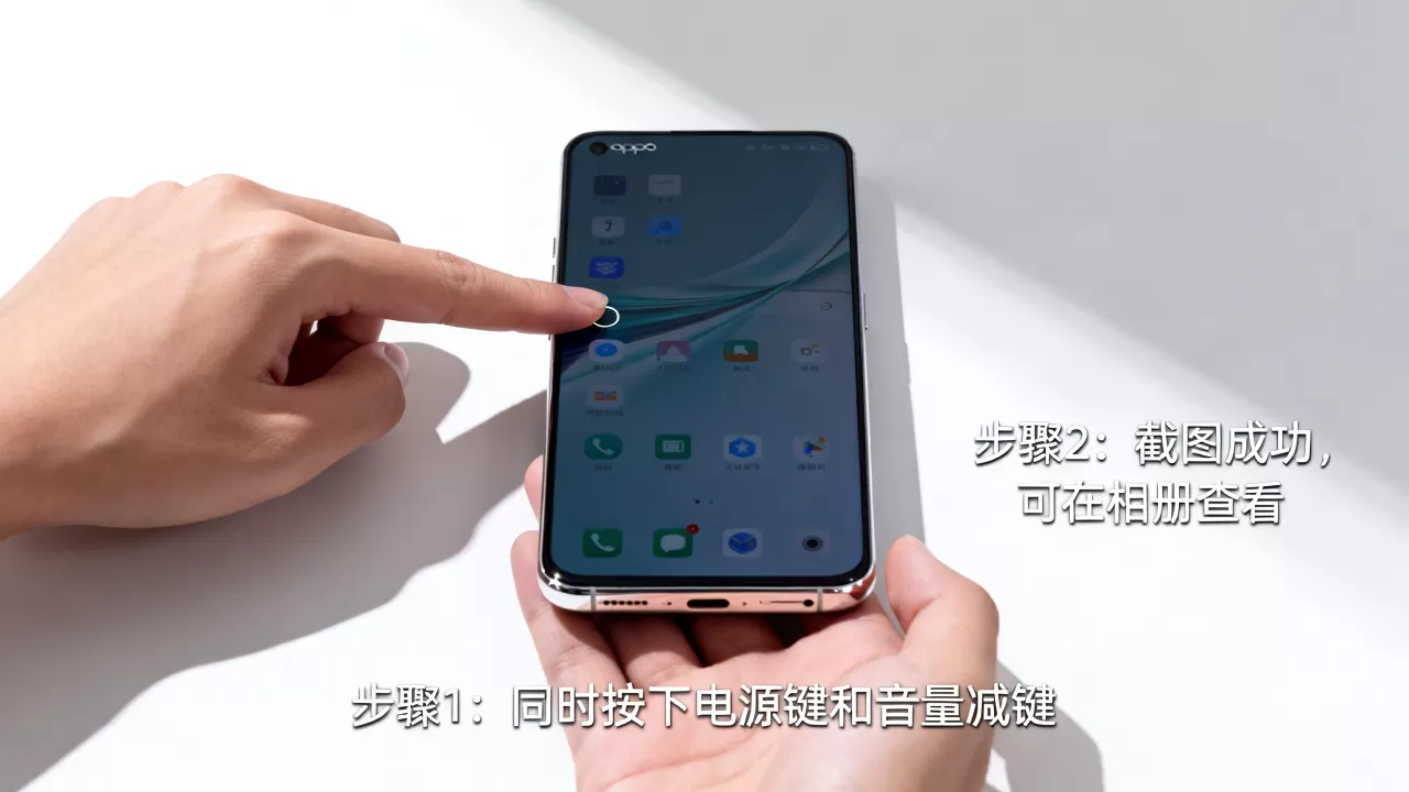 oppo桌面截图怎么截图快捷键是什么,手机截图快捷键 oppo桌面截图怎么截图快捷键是什么,手机截图快捷键