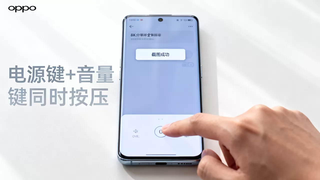 oppo怎么全屏截图快捷键是什么,oppo手机截图方法 oppo怎么全屏截图快捷键是什么,oppo手机截图方法