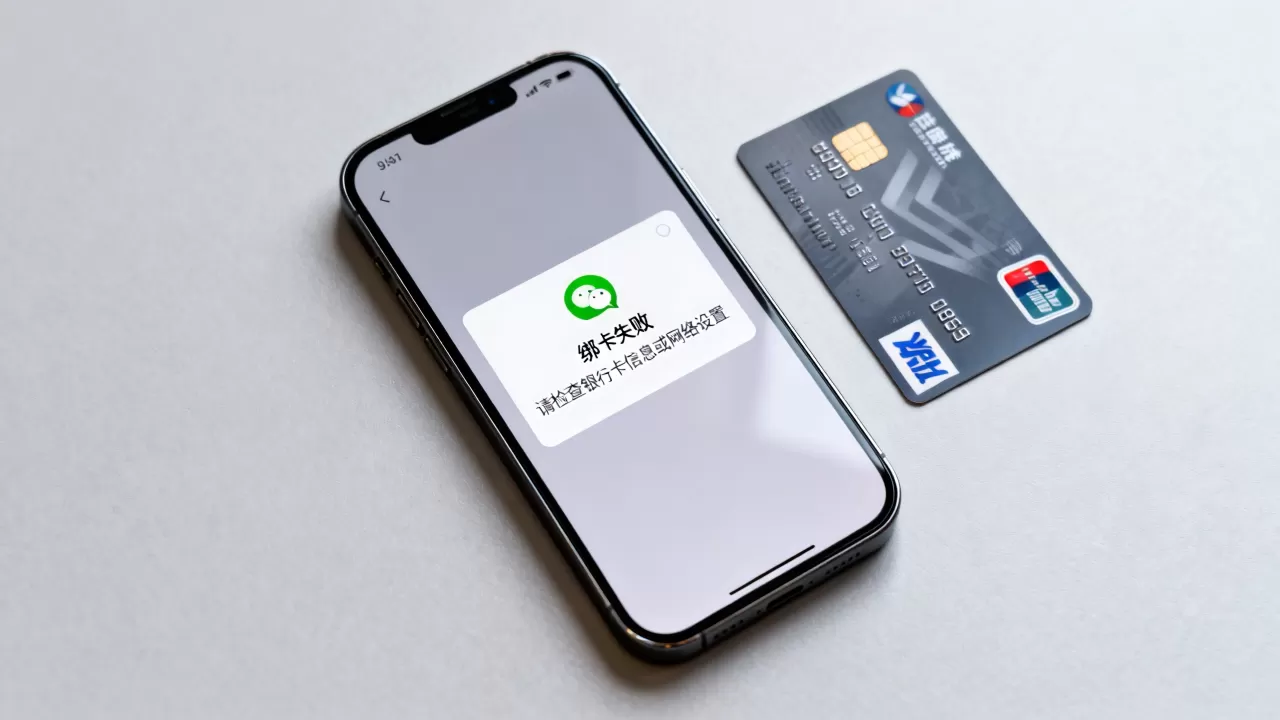 iphone无法绑定银行卡怎么办啊，苹果手机微信绑卡失败解决方法