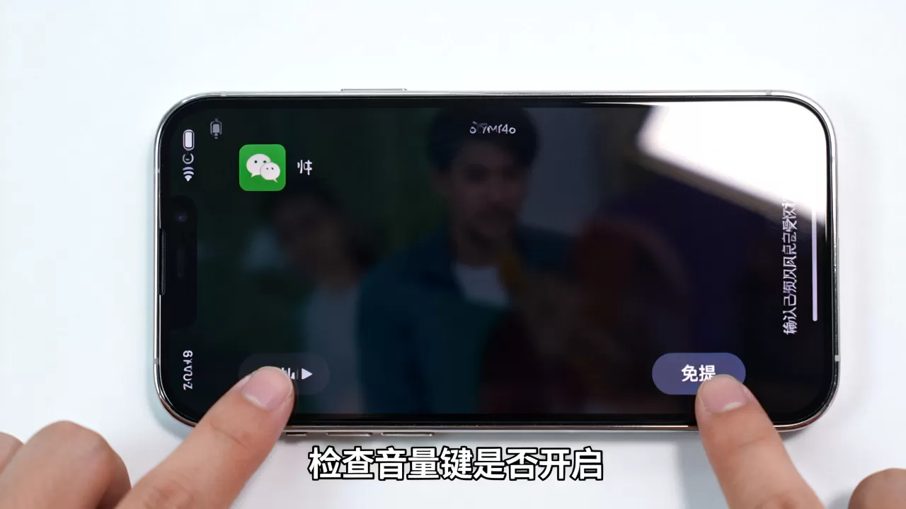 iphone微信电话没声音是怎么回事,微信通话无声 iphone微信电话没声音是怎么回事,微信通话无声