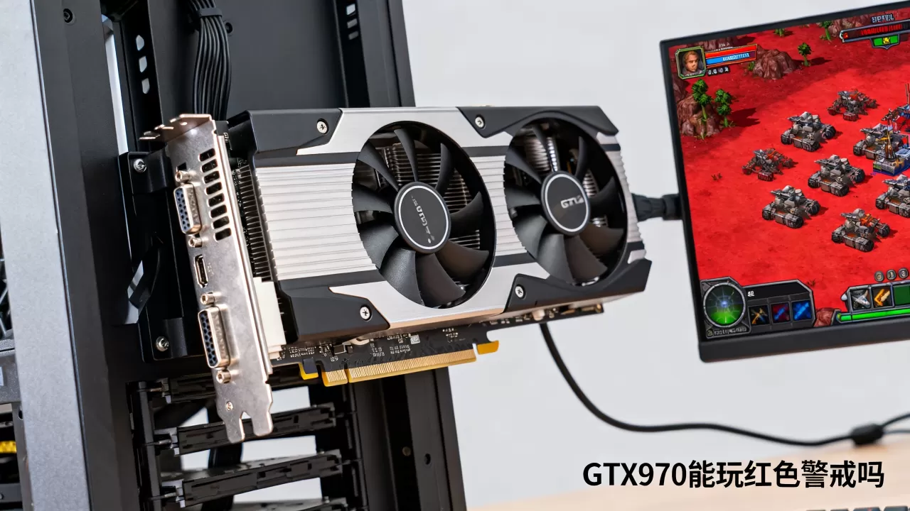 GTX970显卡玩不了红警,GTX970能玩红色警戒吗 GTX970显卡玩不了红警,GTX970能玩红色警戒吗