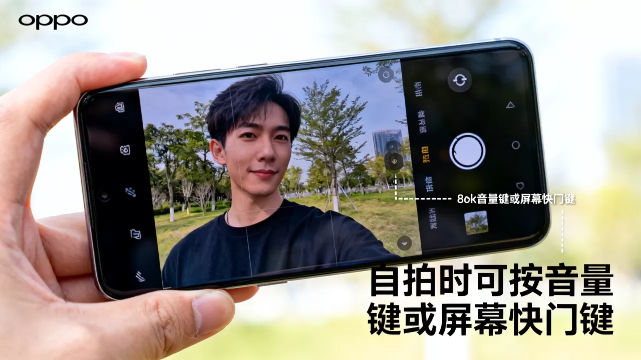 oppo手机自拍按什么键，手机拍照如何自拍