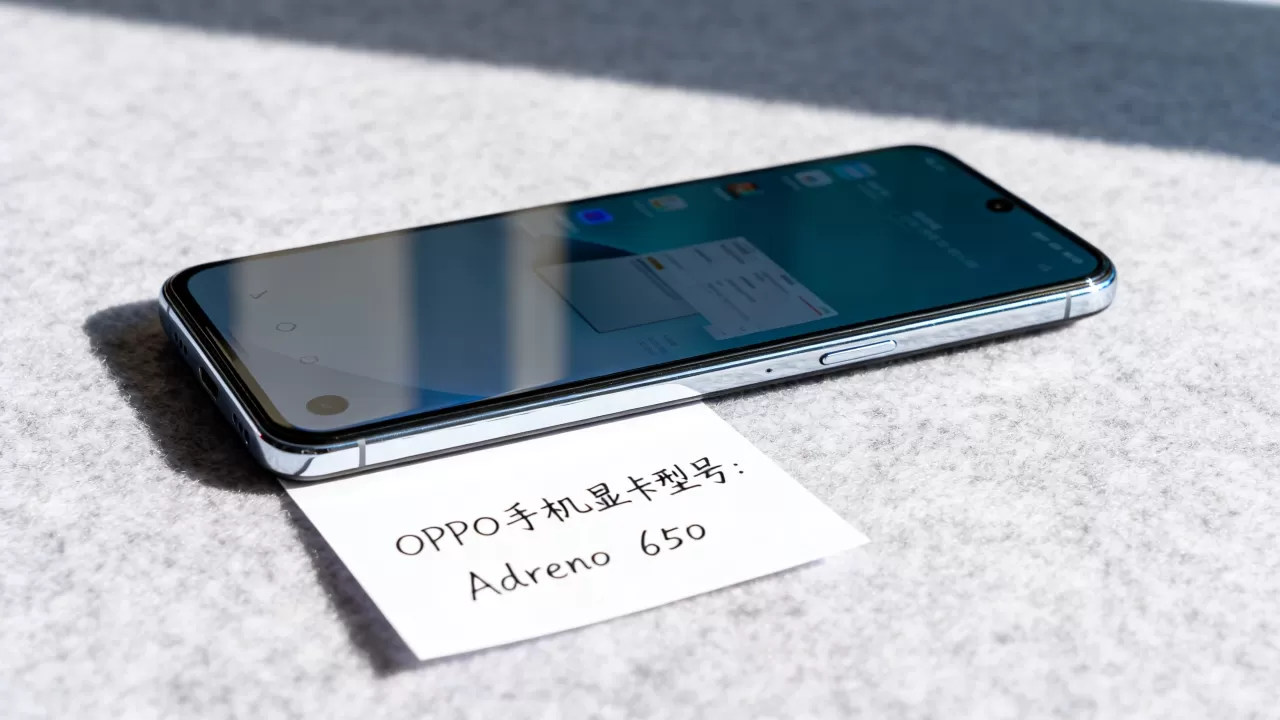 oppo手机显卡是什么型号的，OPPO手机显卡型号