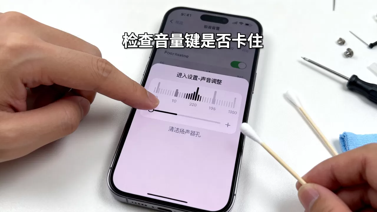 iphone声音不好怎么办啊，苹果手机声音小怎么调