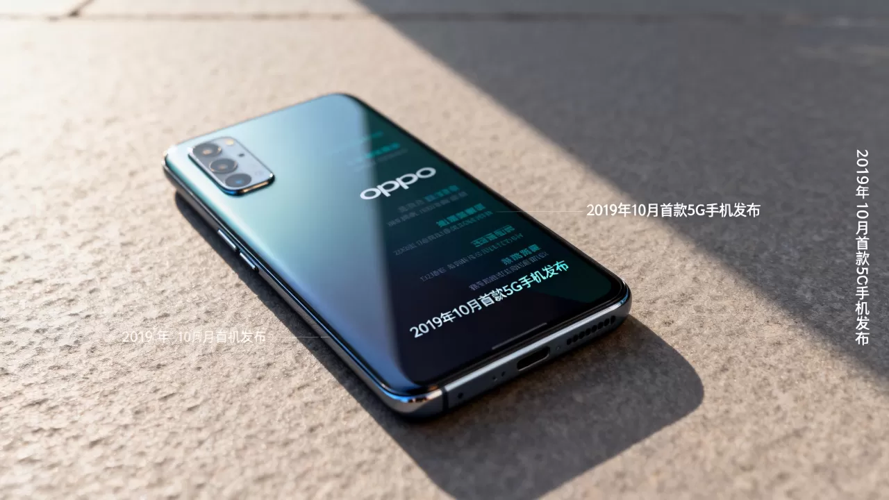 OPPO什么时候出5G手机,OPPO首款5G手机发布时间 OPPO什么时候出5G手机,OPPO首款5G手机发布时间