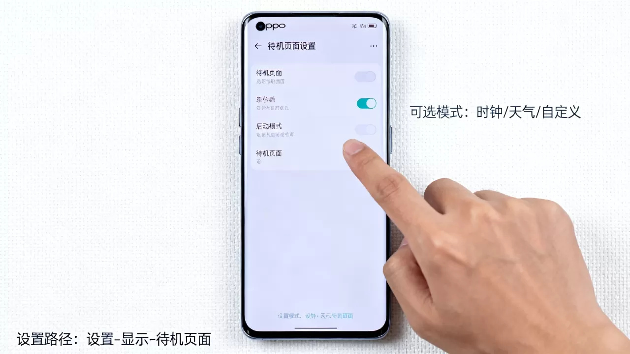 oppo什么叫待机页面,手机待机页面怎么设置 oppo什么叫待机页面,手机待机页面怎么设置