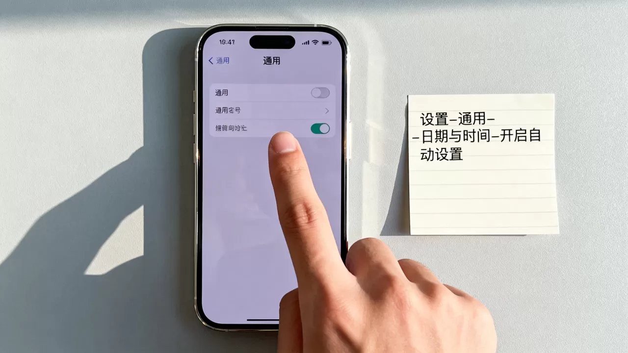 iPhone屏幕不显示时间怎么设置方法，苹果手机时间显示不出来怎么办