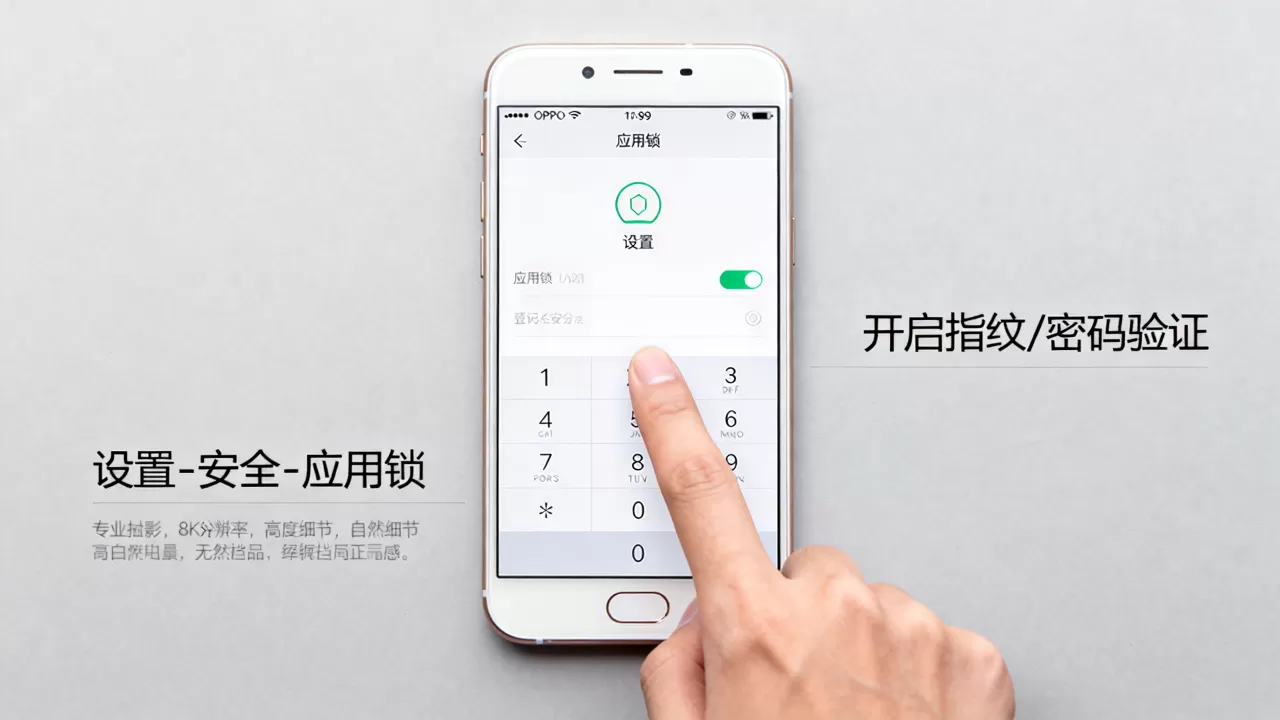 oppor9s应用什么加密,OPPO R9s应用锁功能开启方法 oppor9s应用什么加密,OPPO R9s应用锁功能开启方法