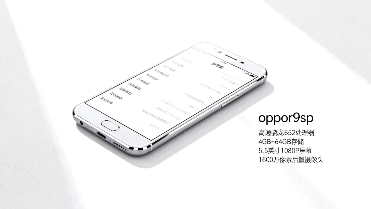oppor9sp是什么意思,oppor9sp手机参数配置 oppor9sp是什么意思,oppor9sp手机参数配置