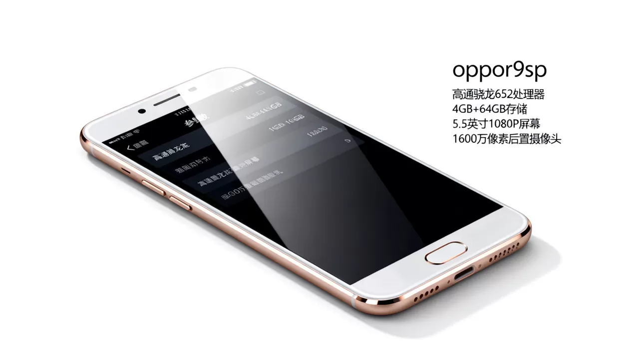 oppor9sp是什么意思,oppor9sp手机参数配置 oppor9sp是什么意思,oppor9sp手机参数配置