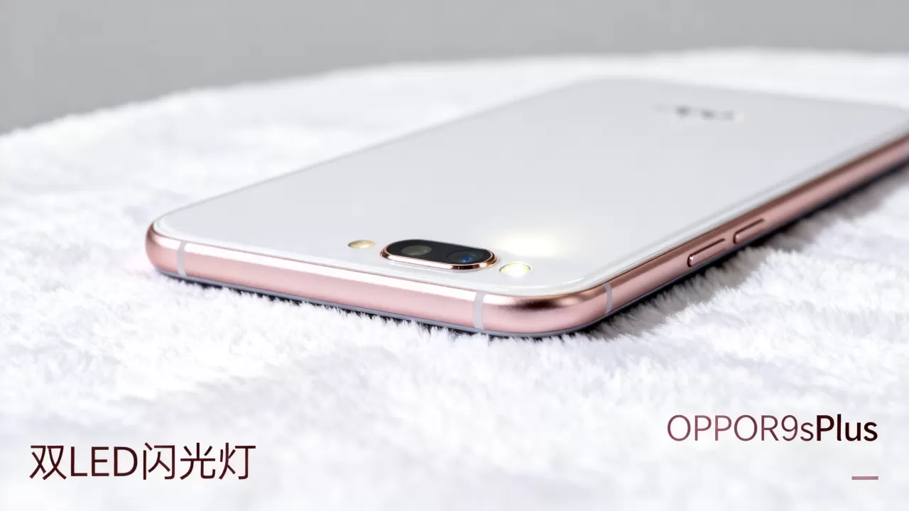 OPPOR9sPlus什么闪光灯，OPPOR9sPlus闪光灯类型