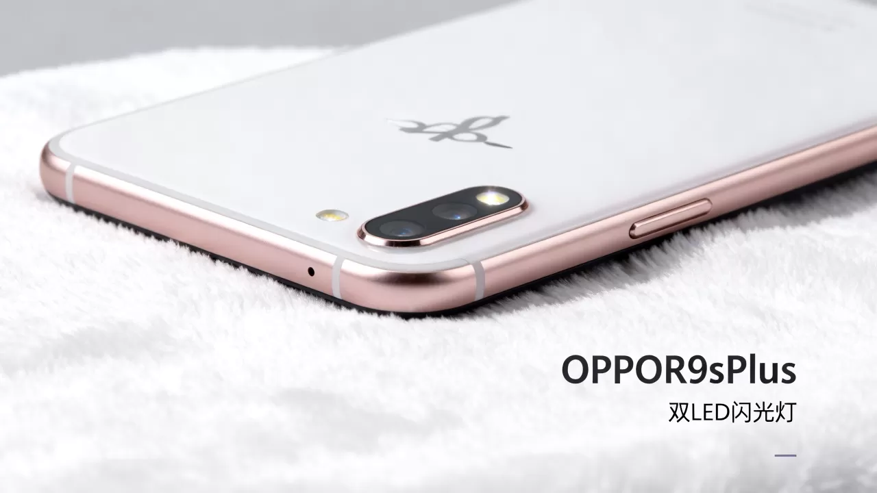 OPPOR9sPlus什么闪光灯，OPPOR9sPlus闪光灯类型