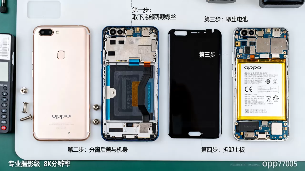 oppor7005先拆什么,oppor7005拆机教程 oppor7005先拆什么,oppor7005拆机教程