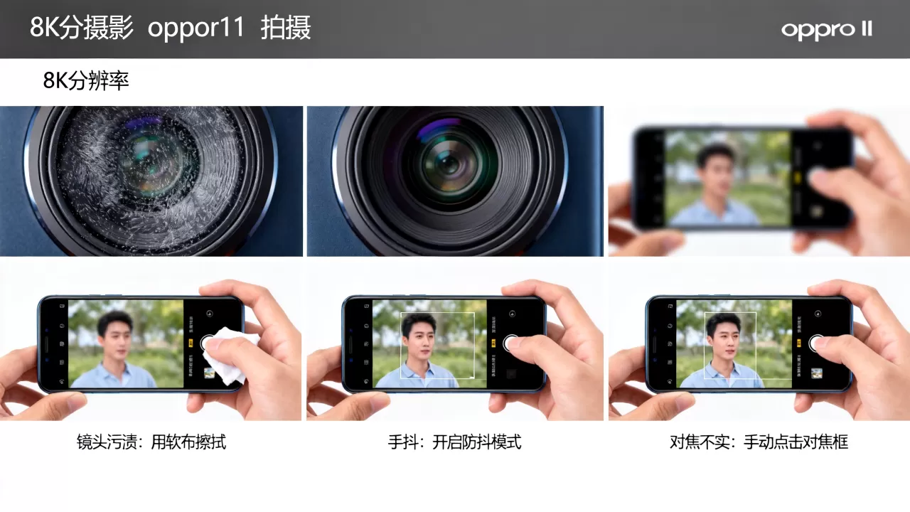 oppor11拍照为什么会糊,手机拍照模糊怎么解决 oppor11拍照为什么会糊,手机拍照模糊怎么解决