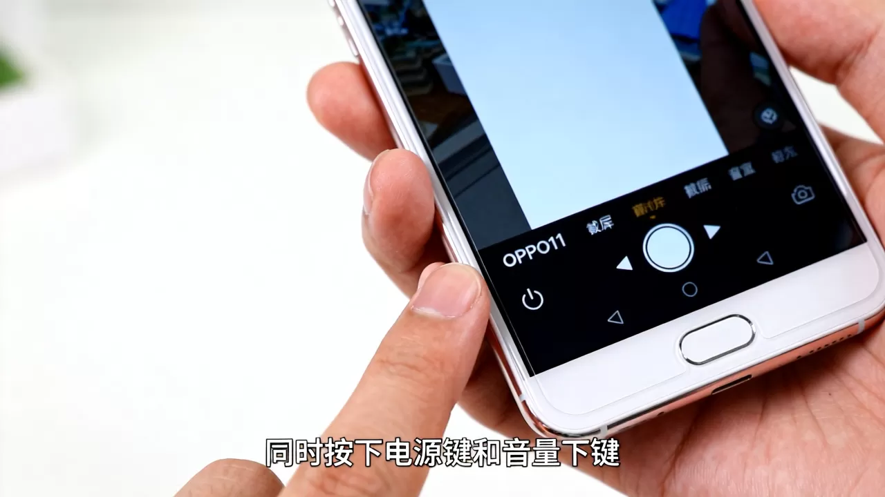 OPPOR11截屏快捷键是什么,手机截屏方法 OPPOR11截屏快捷键是什么,手机截屏方法