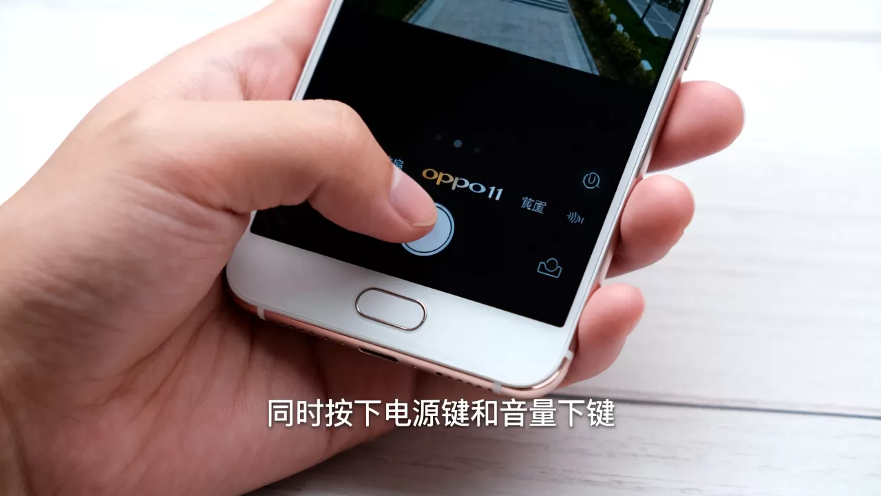 OPPOR11截屏快捷键是什么,手机截屏方法 OPPOR11截屏快捷键是什么,手机截屏方法
