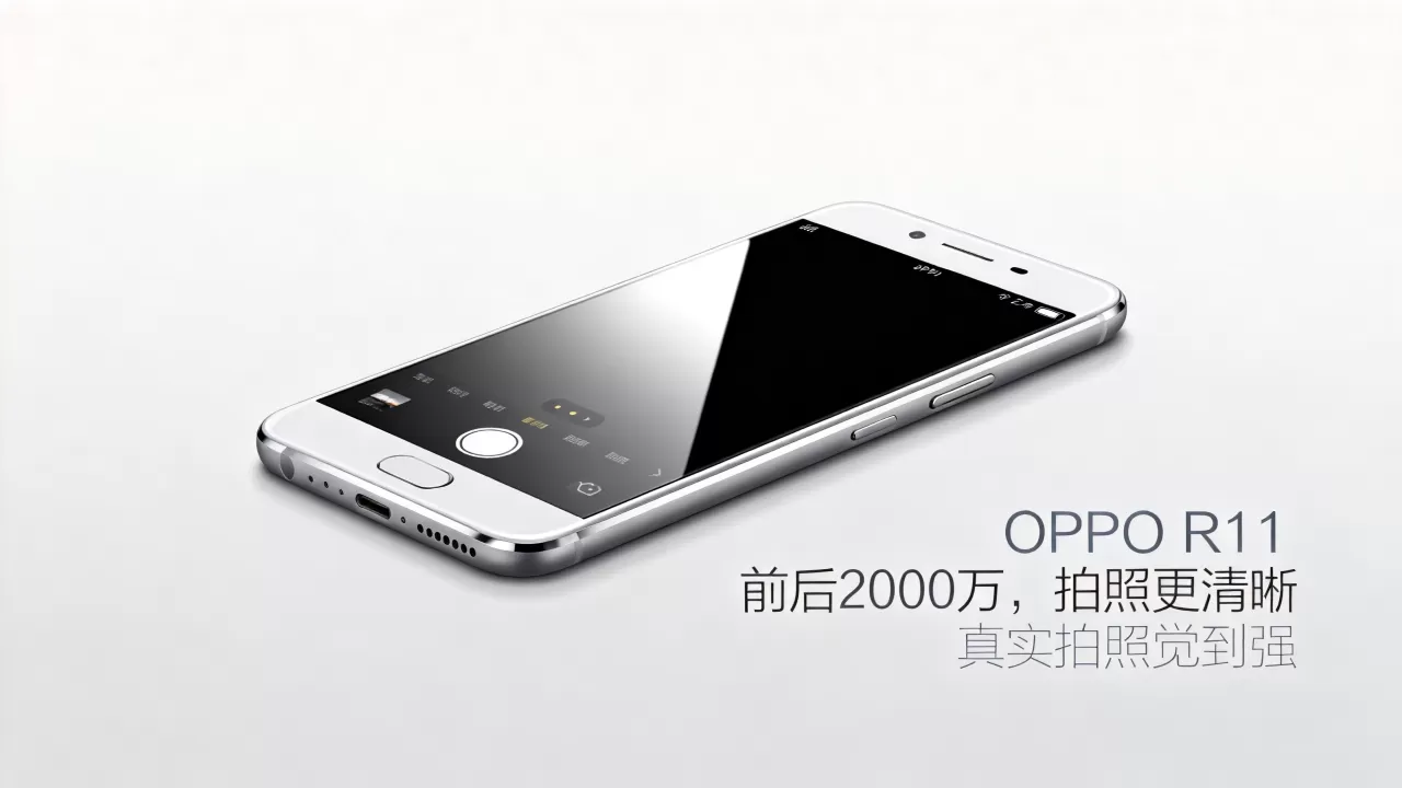 OPPO R11广告词是什么,OPPO R11广告语 OPPO R11广告词是什么,OPPO R11广告语