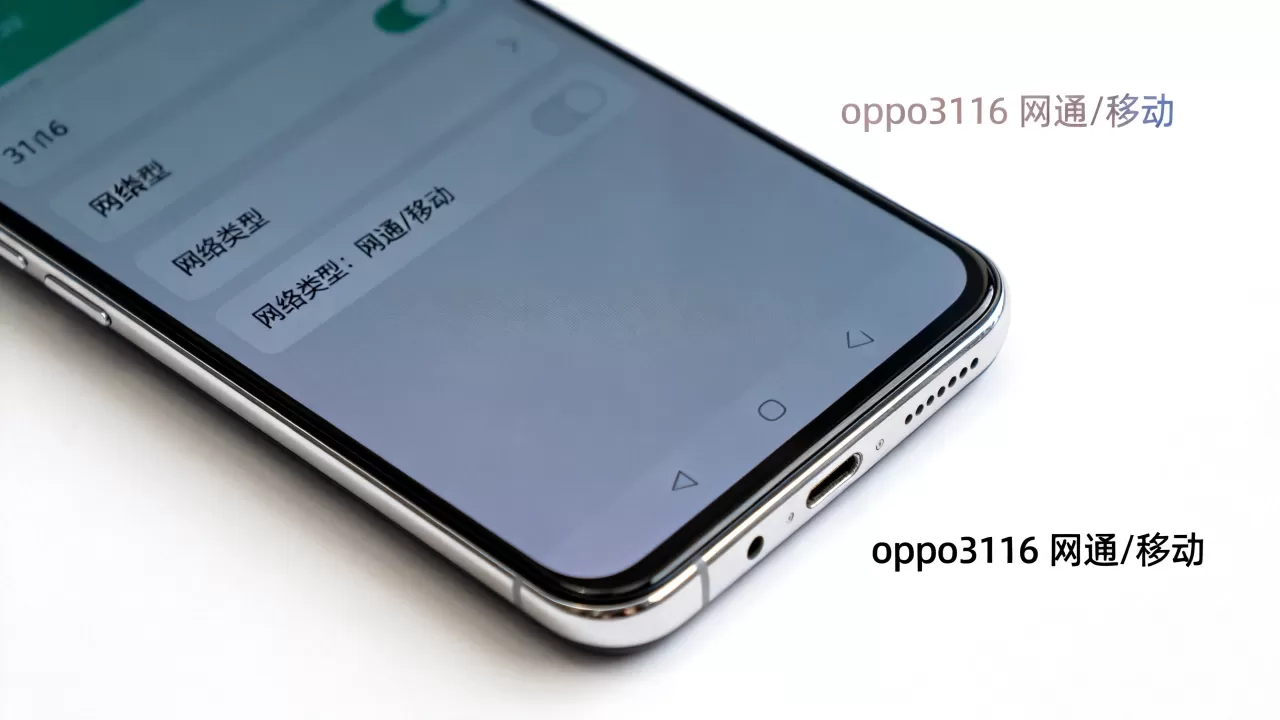 oppo3116是什么网通,oppo3116是网通还是移动 oppo3116是什么网通,oppo3116是网通还是移动