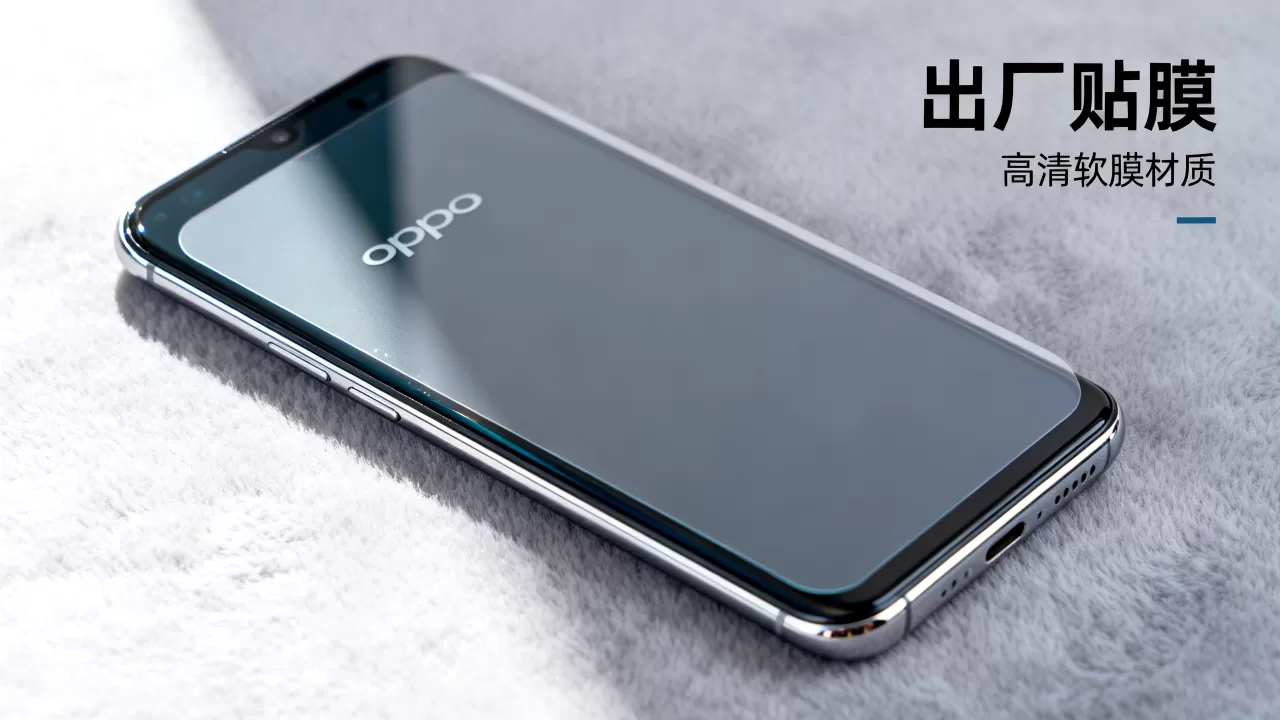 oppo自带的是什么膜，oppo手机出厂贴膜是什么类型