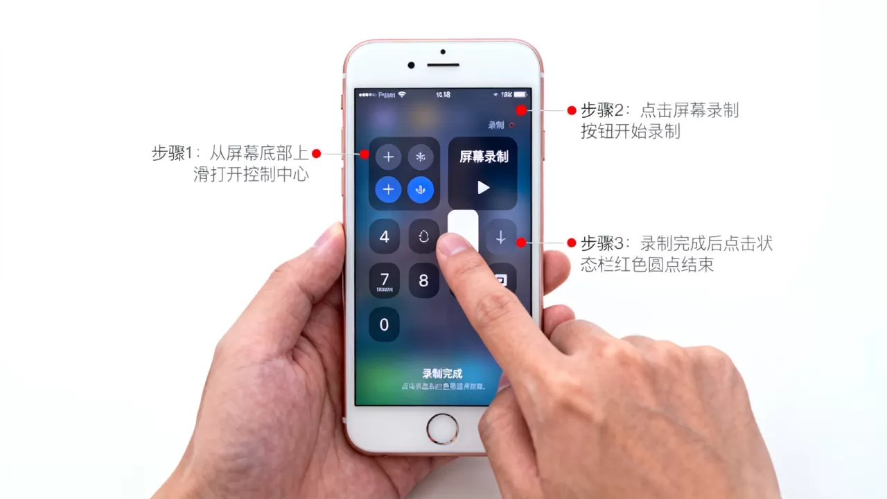 iphone8怎么录制屏幕，iphone8屏幕录制功能在哪里