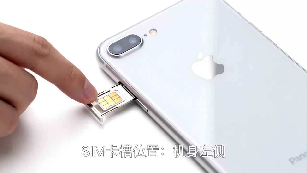 iphone8怎么插sim卡，iphone8sim卡槽位置图解